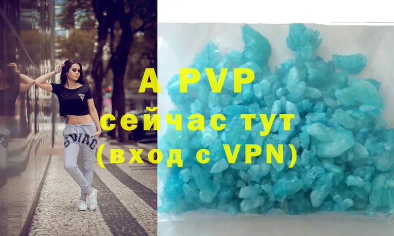 Alfa_PVP Соль  купить  цена  Светлоград 