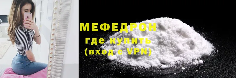 hydra tor  Светлоград  МЯУ-МЯУ mephedrone 