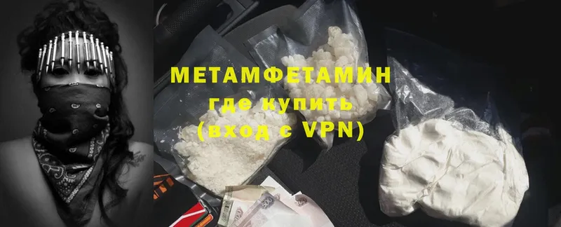 Метамфетамин Methamphetamine  купить  сайты  Светлоград 